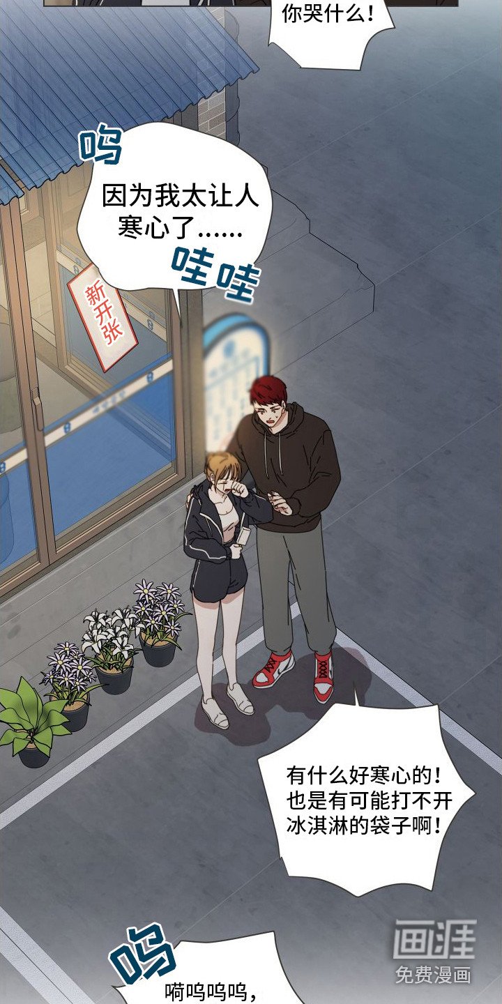 第5章：情不自禁