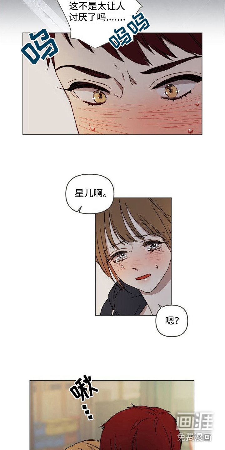 第5章：情不自禁