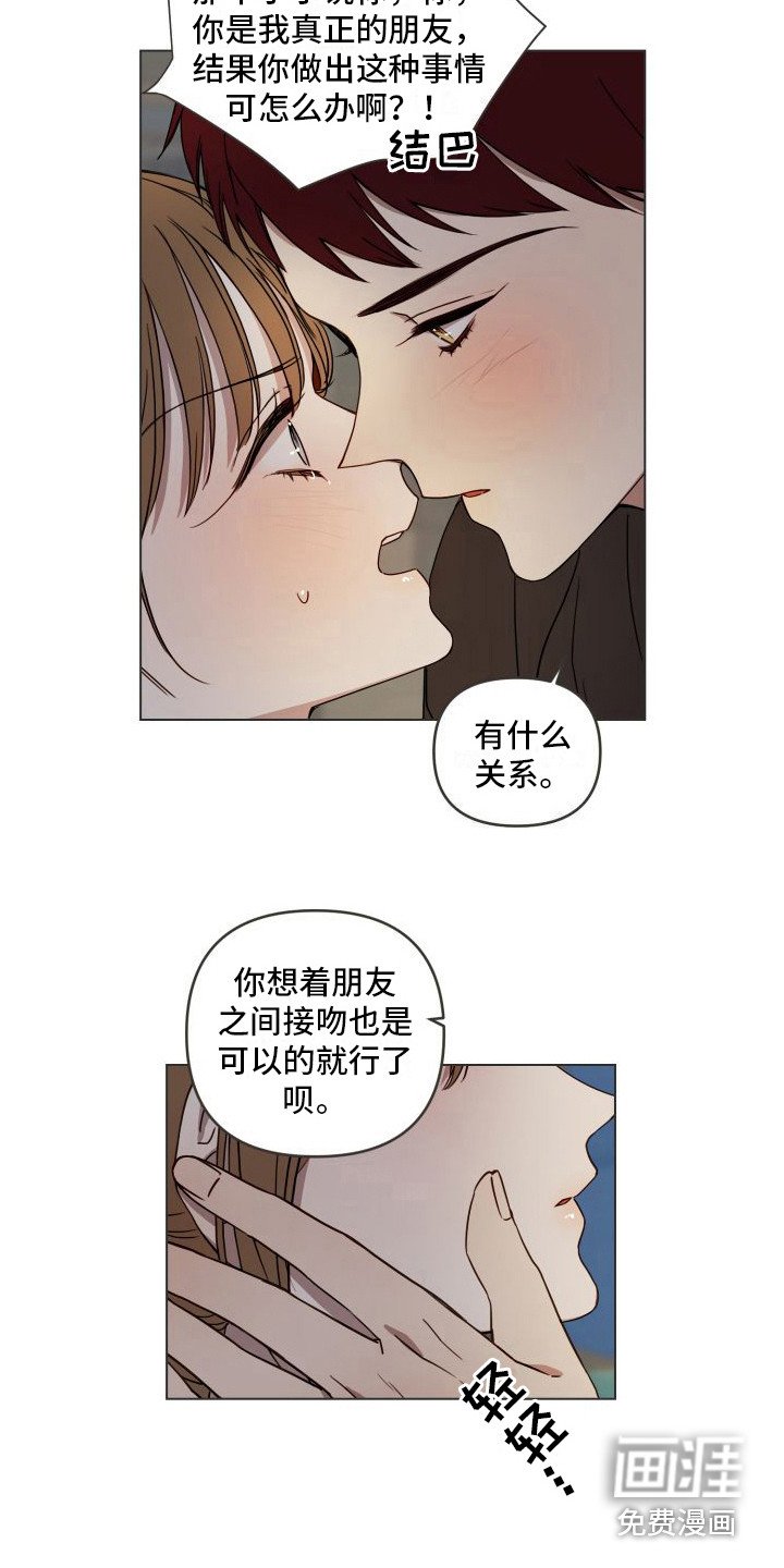第5章：情不自禁