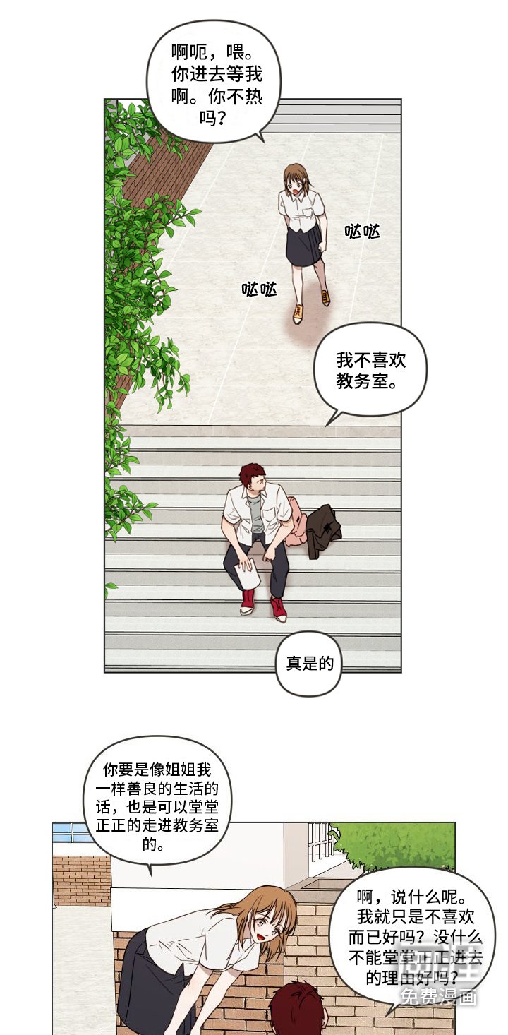 第6章：没有回答 