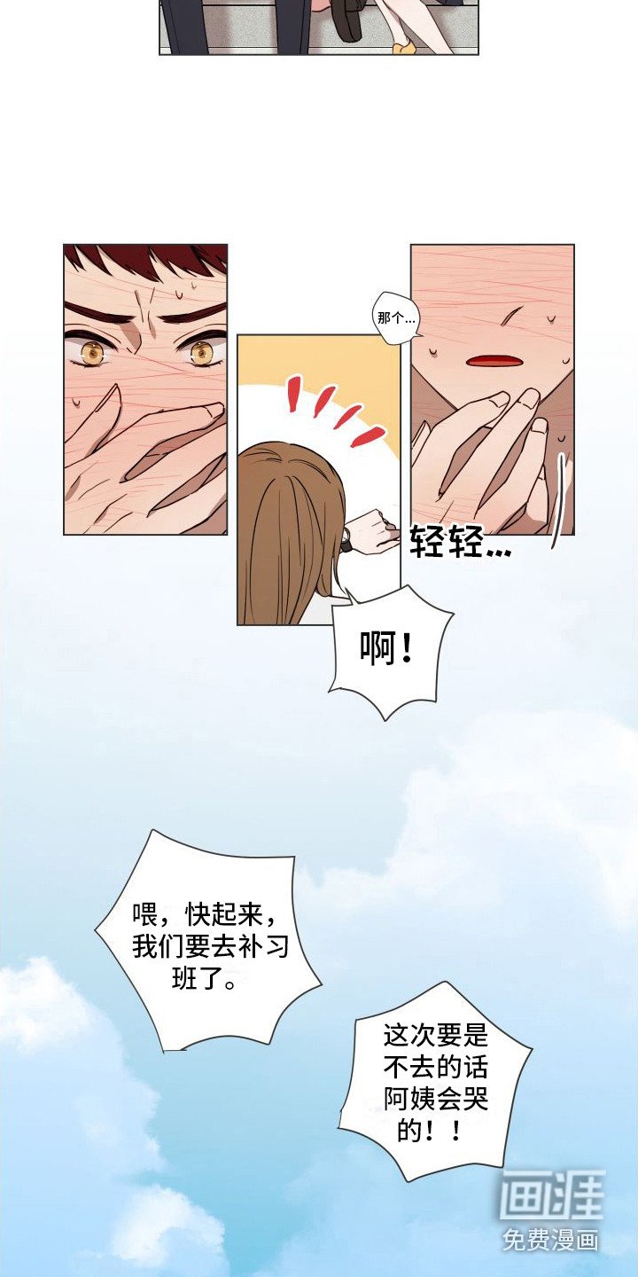 第6章：没有回答 