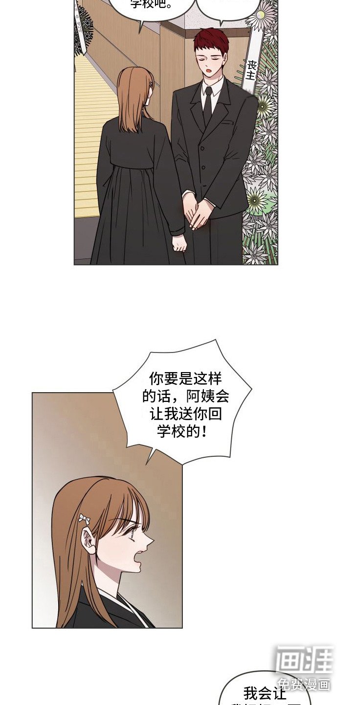 第6章：没有回答 