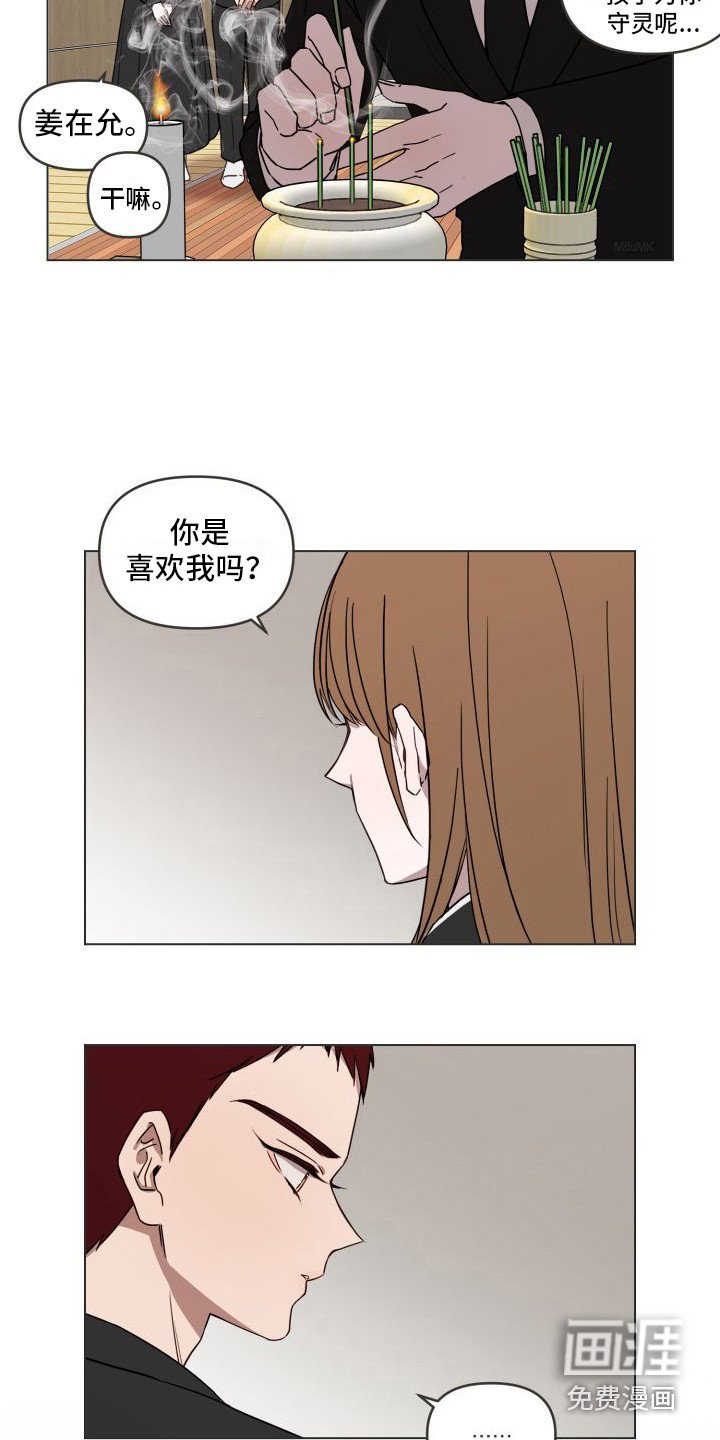 第6章：没有回答 
