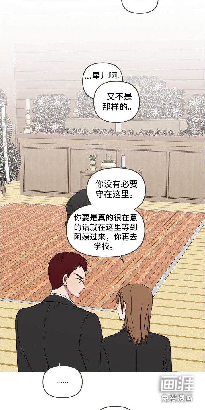 第6章：没有回答 
