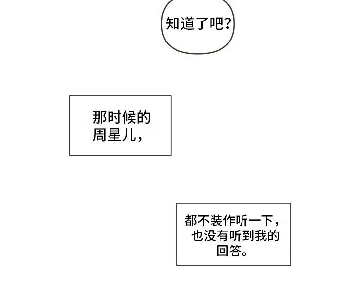 第6章：没有回答 