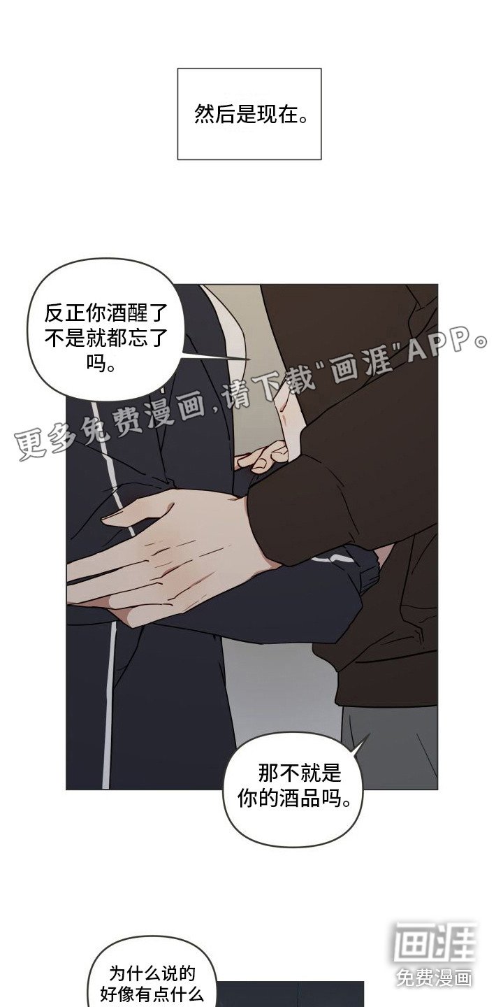 第7章：断片了