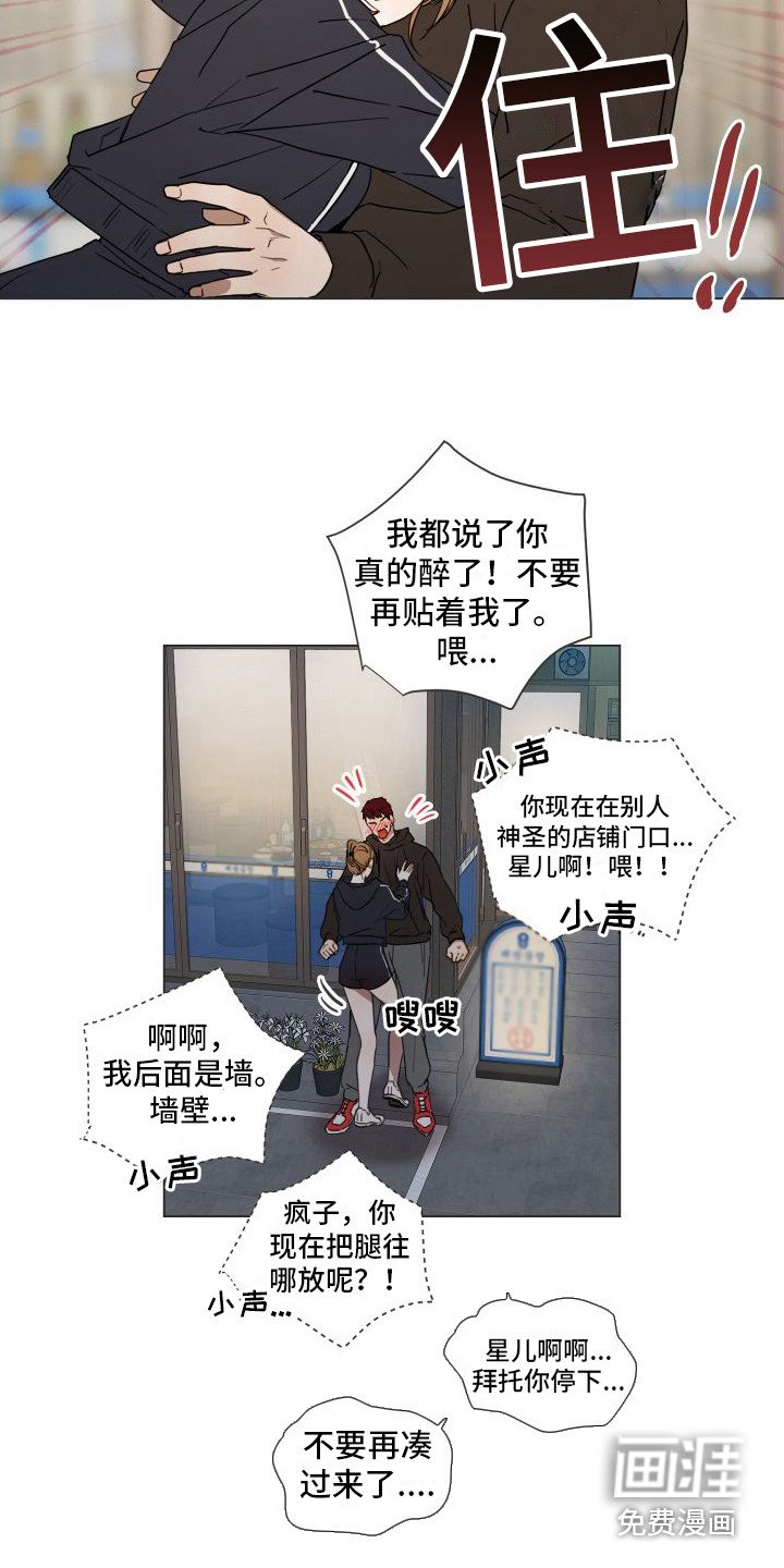 第7章：断片了