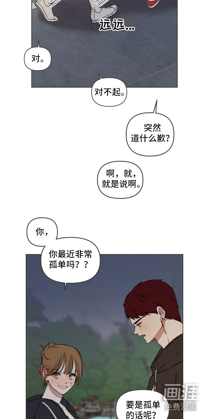 第7章：断片了