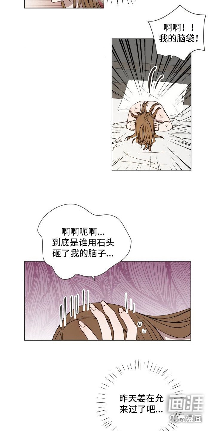 第7章：断片了