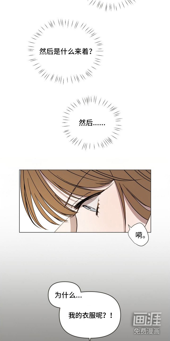 第7章：断片了