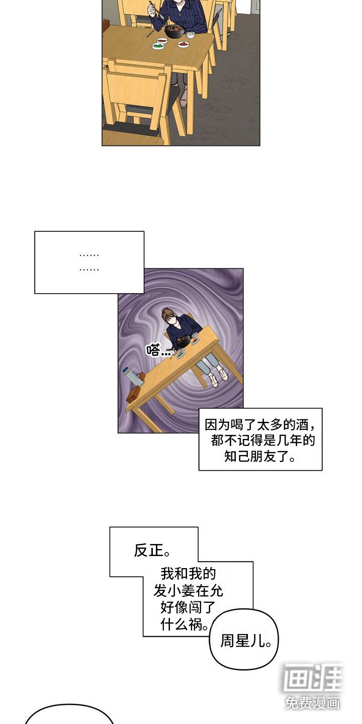 第8章：问不出口