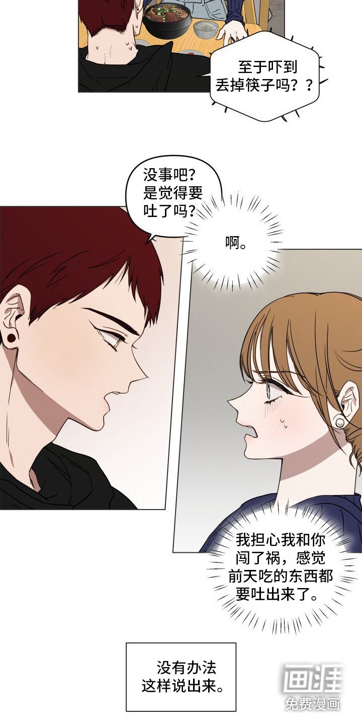 第8章：问不出口