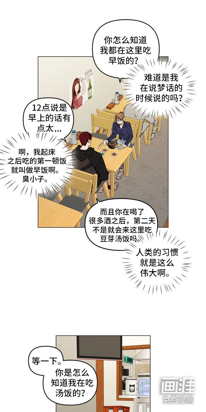 第8章：问不出口
