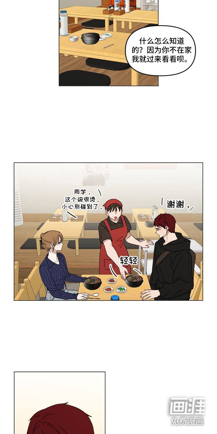 第8章：问不出口