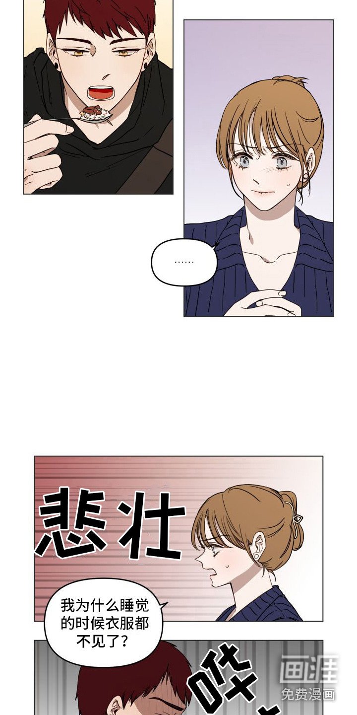 第8章：问不出口