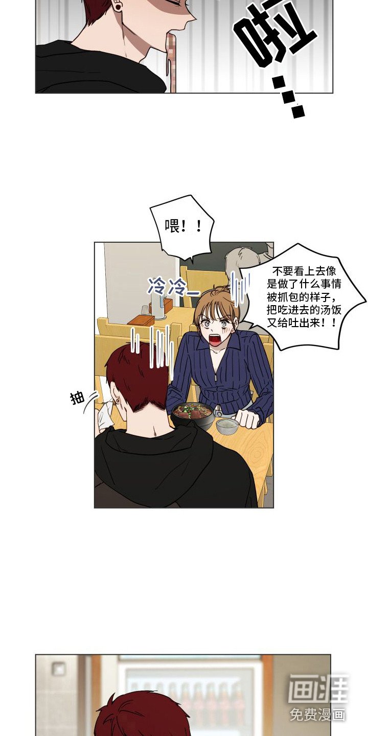 第8章：问不出口