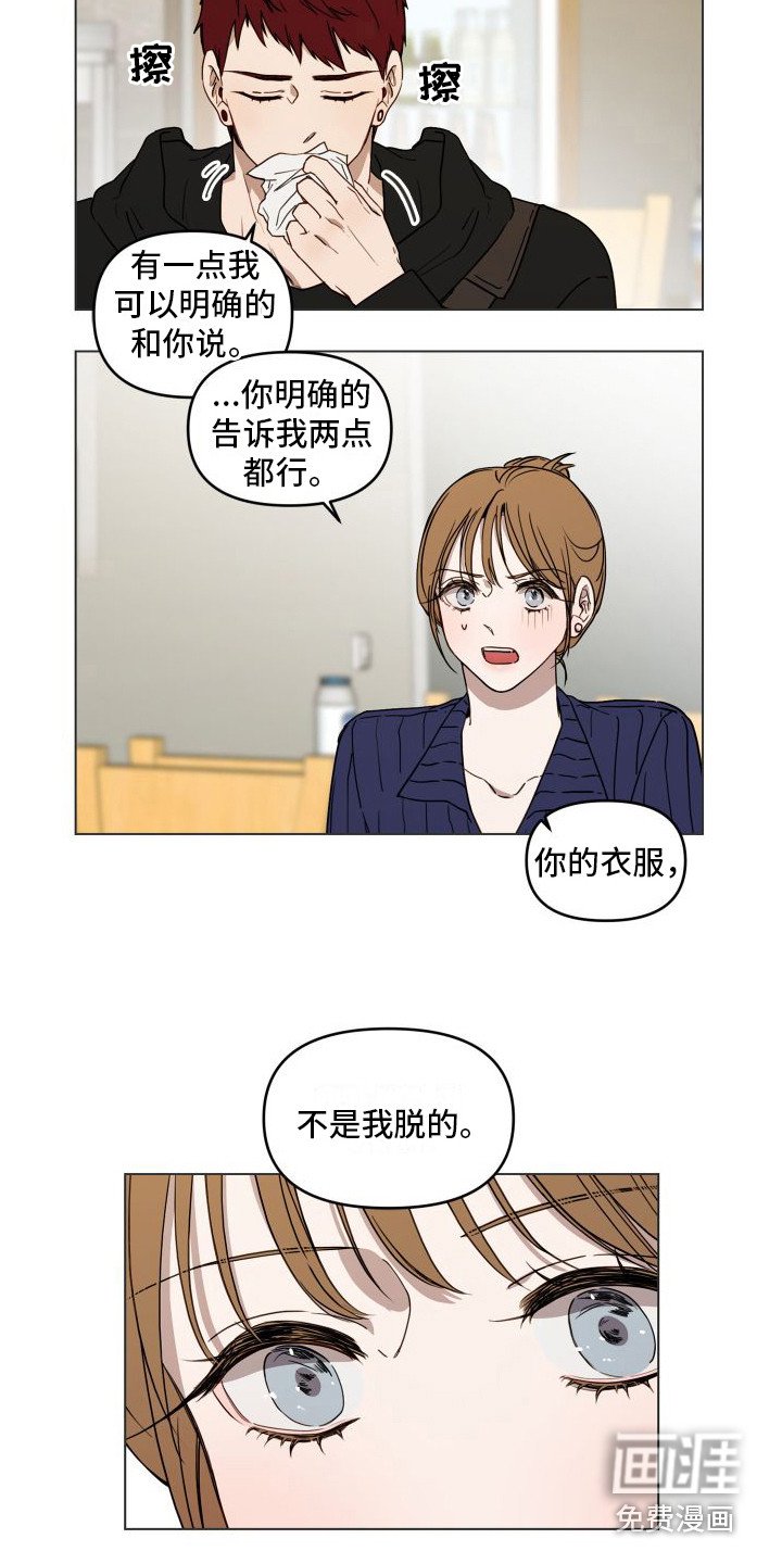 第8章：问不出口
