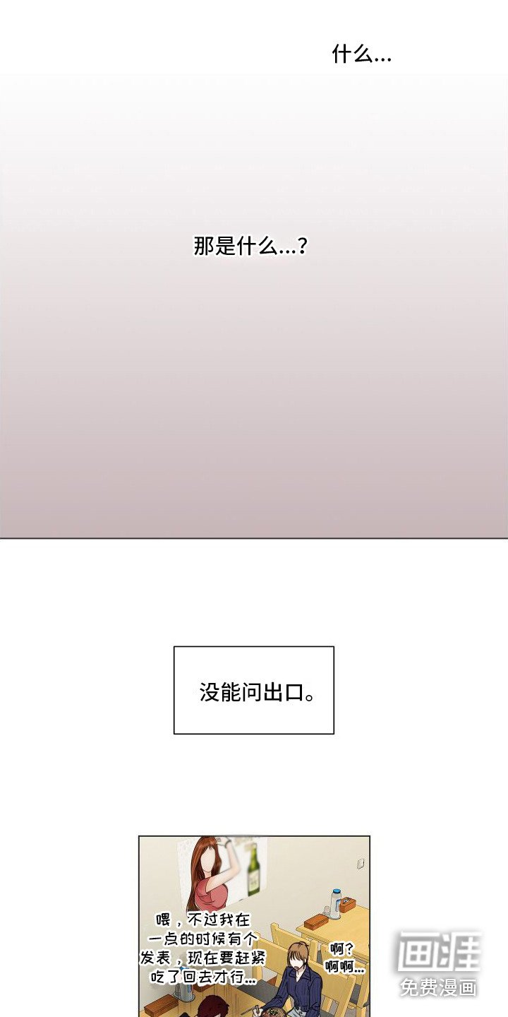 第8章：问不出口