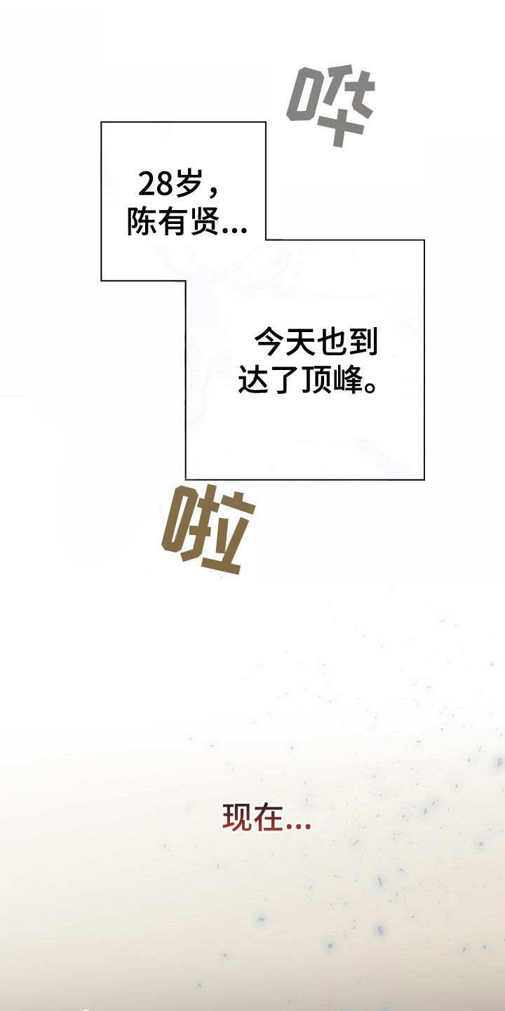 第1章：是梦