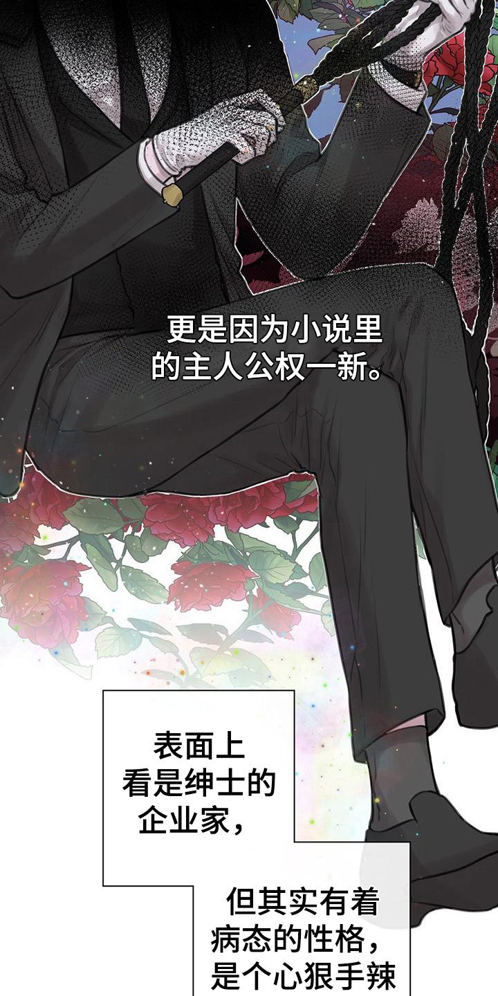 第1章：是梦
