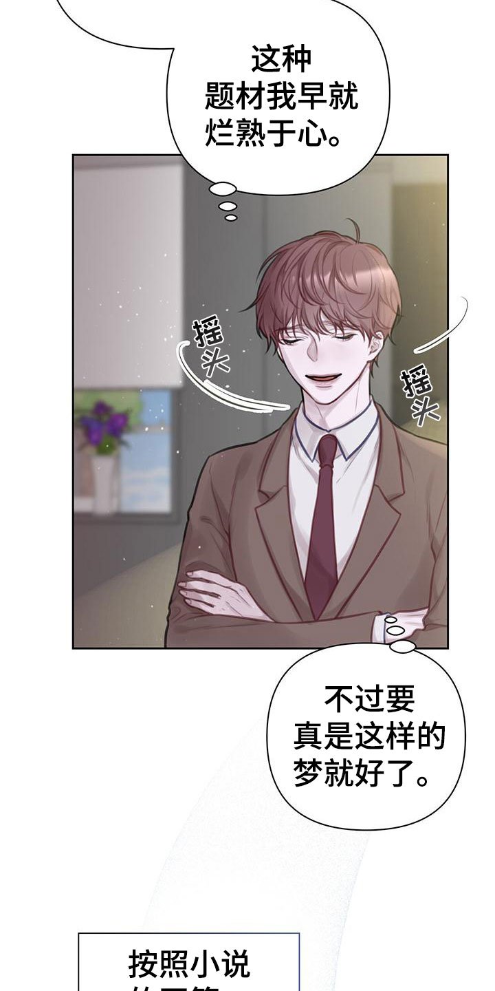 第1章：是梦