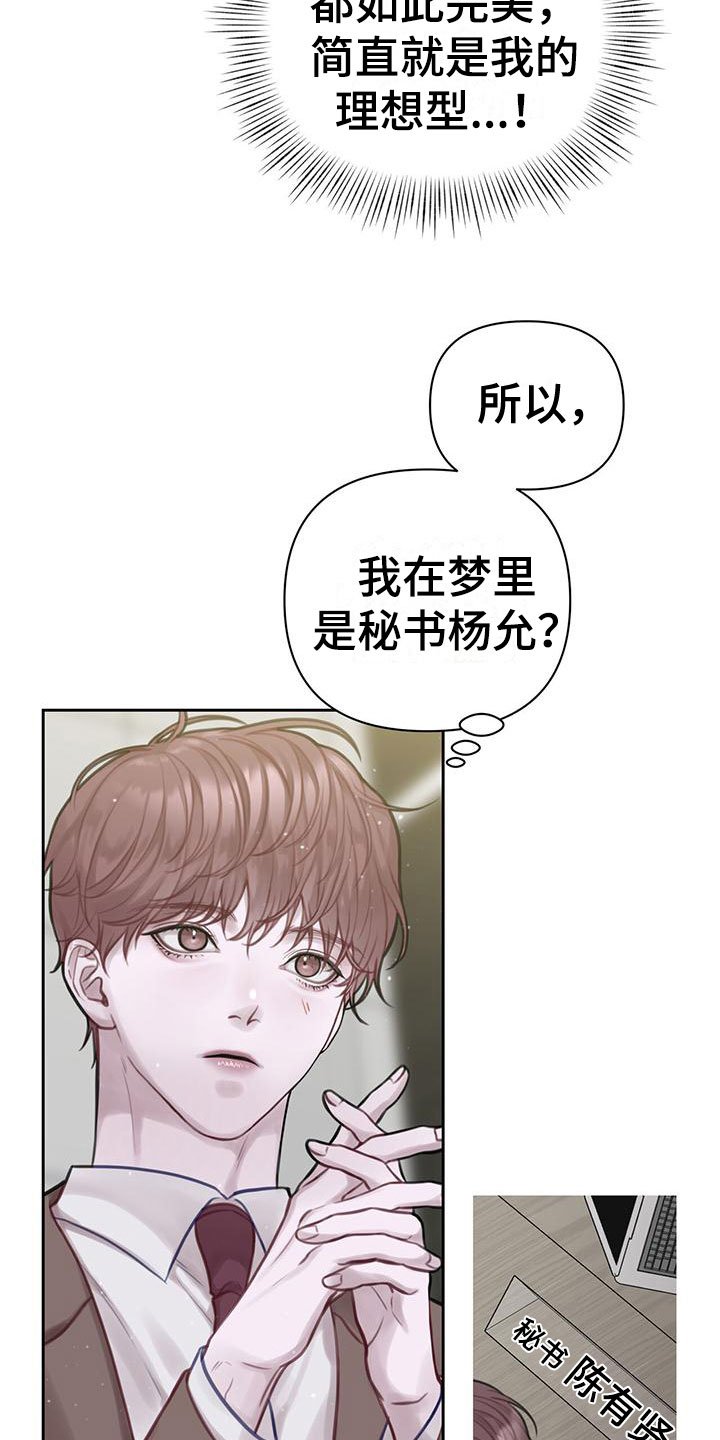 第2章：安眠药