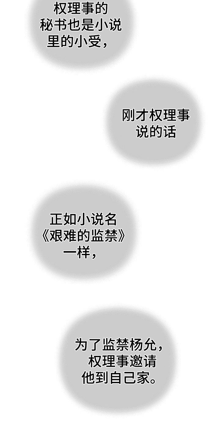 第2章：安眠药