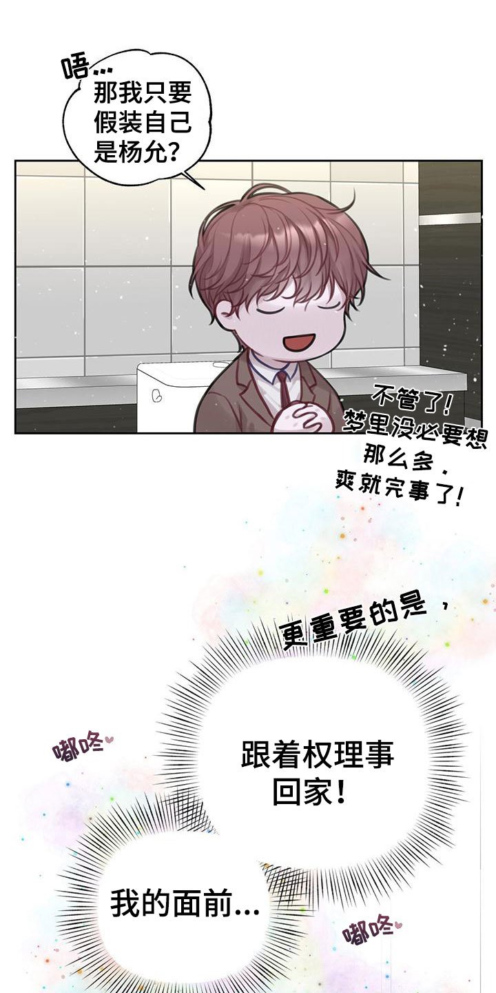 第2章：安眠药
