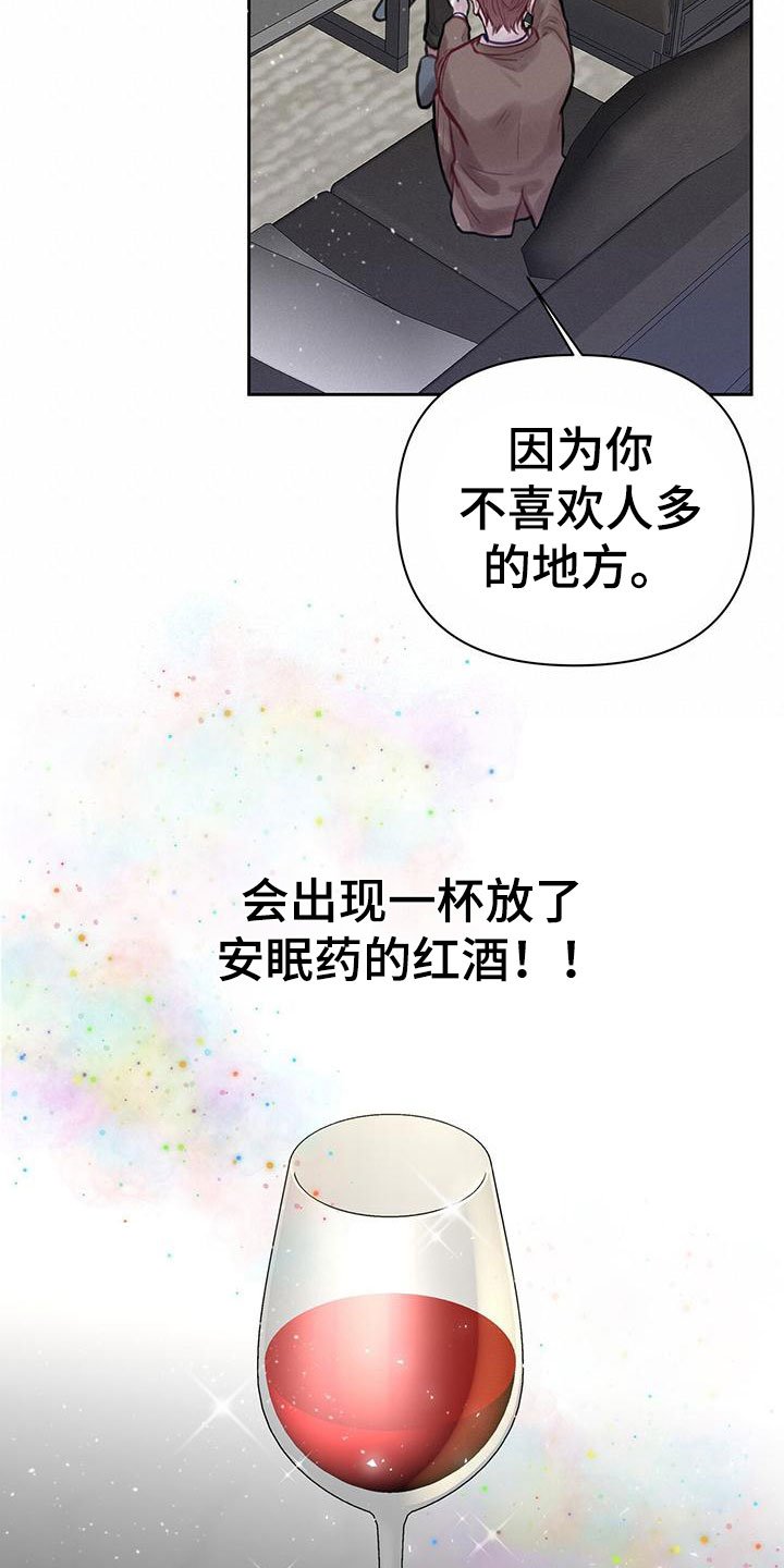 第2章：安眠药