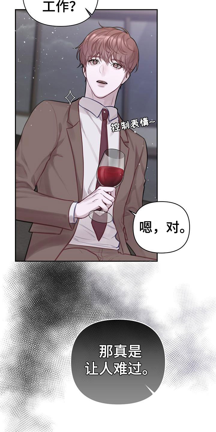 第2章：安眠药
