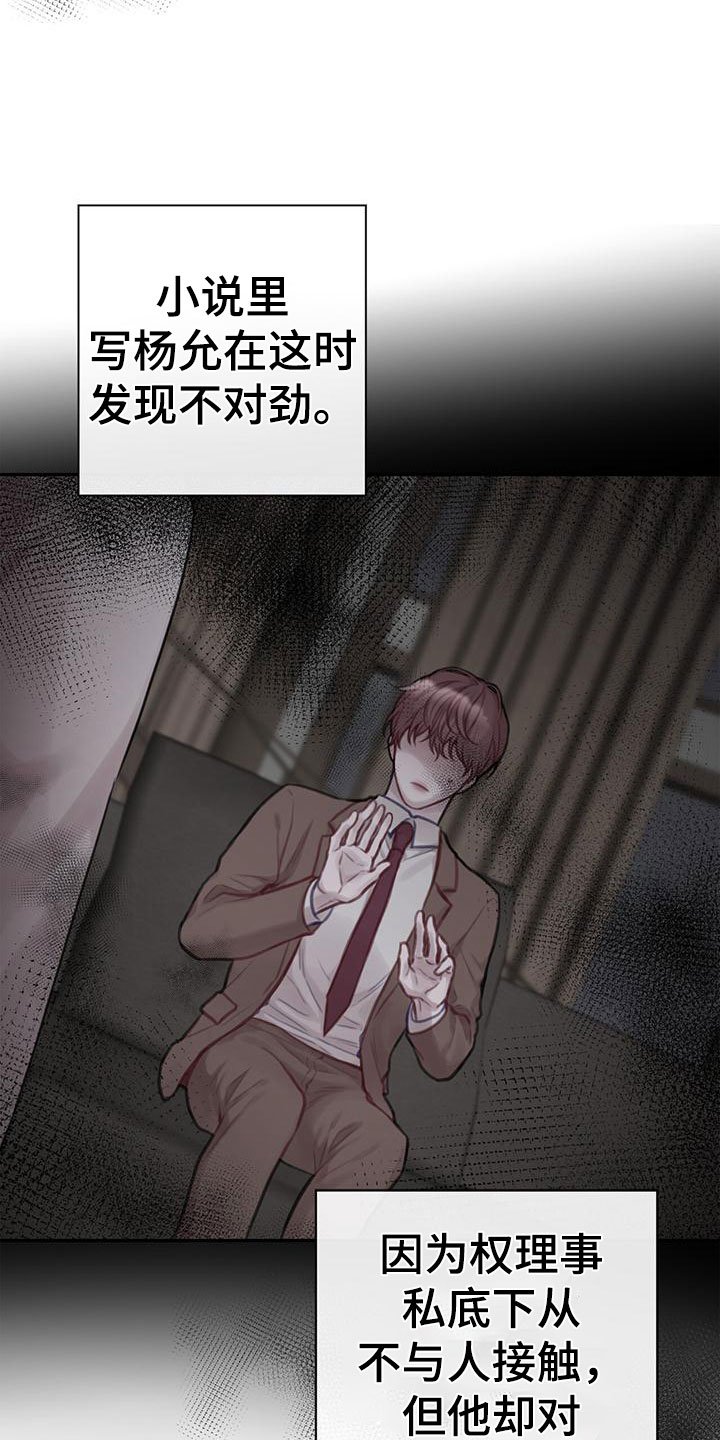 第2章：安眠药