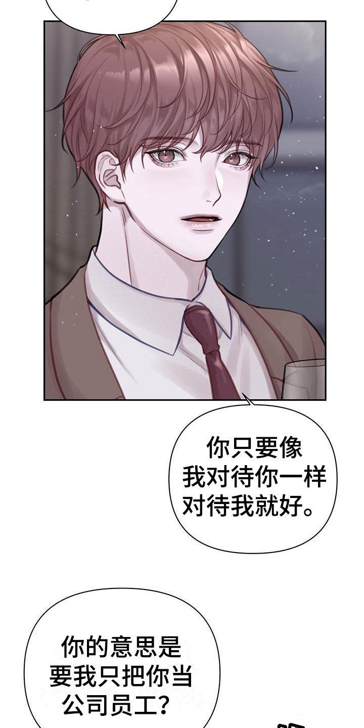 第2章：安眠药