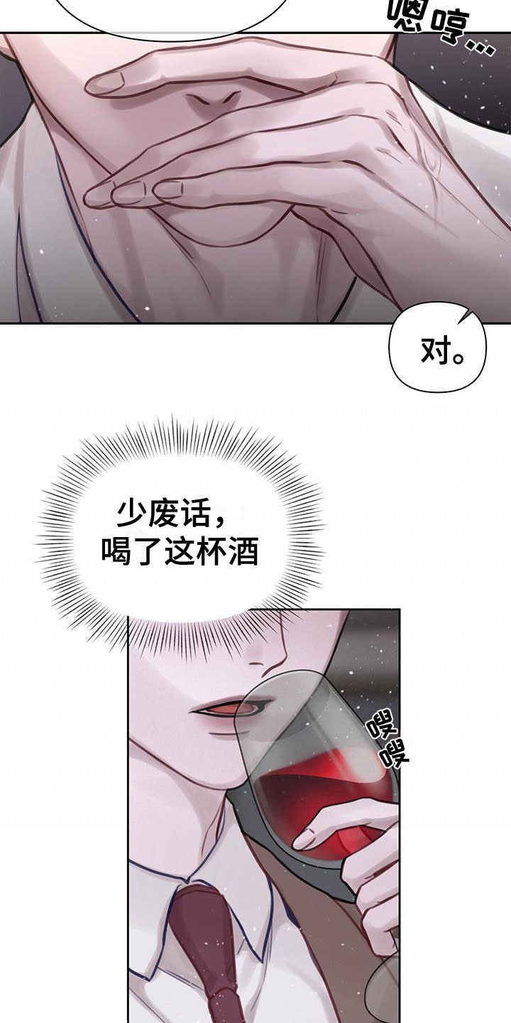 第2章：安眠药