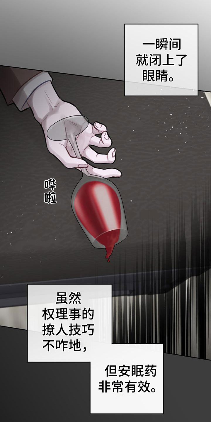 第2章：安眠药