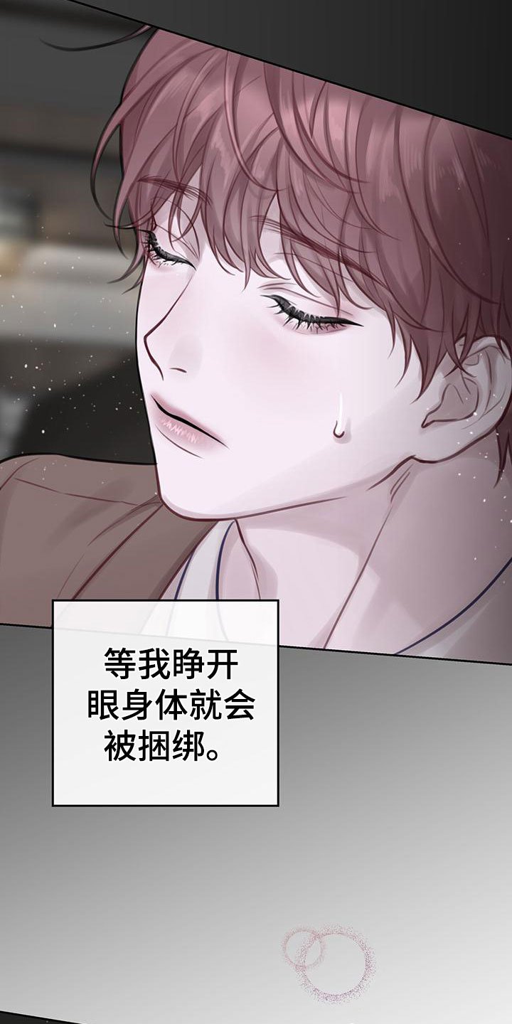 第2章：安眠药