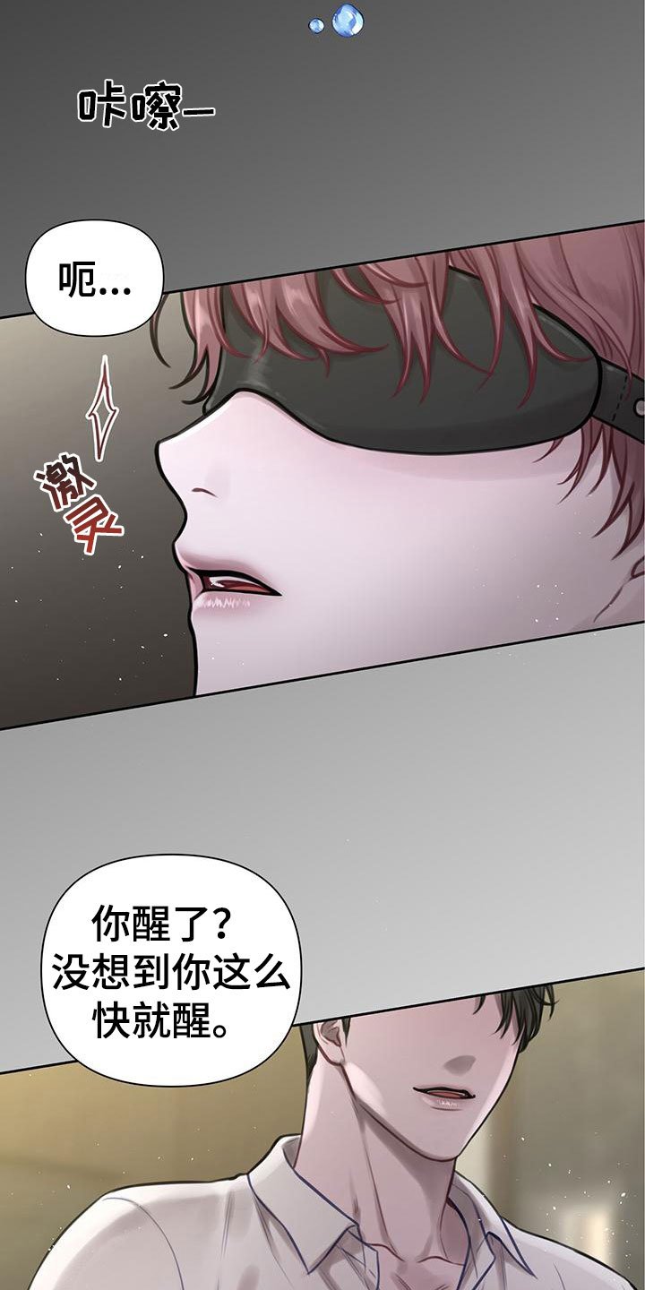 第3章：最棒的梦