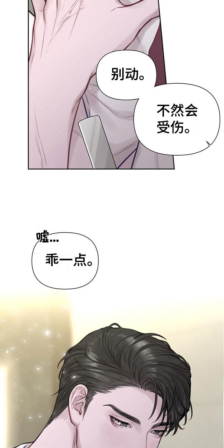 第3章：最棒的梦