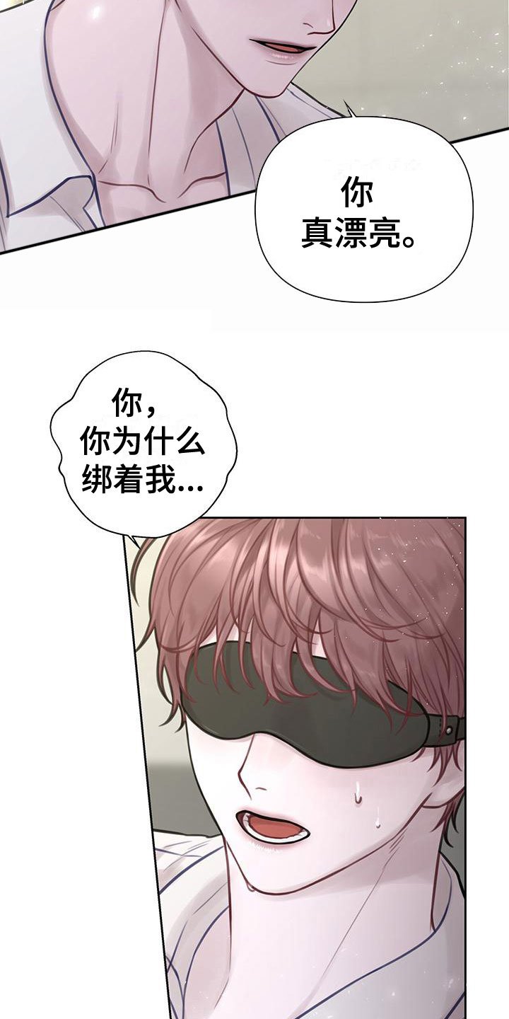第3章：最棒的梦