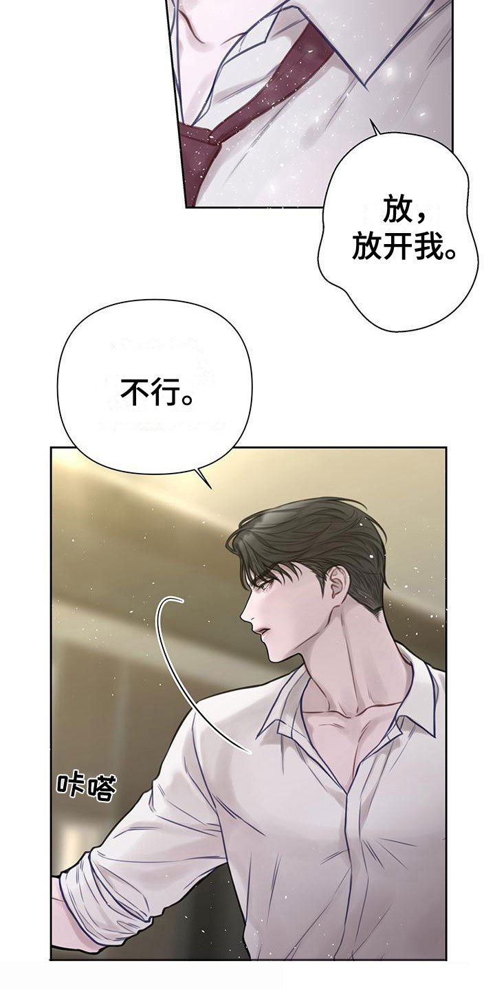 第3章：最棒的梦