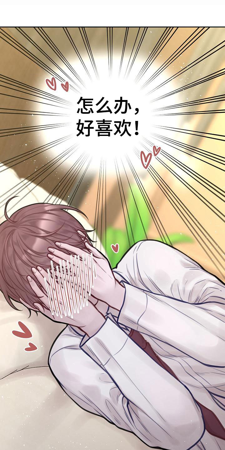 第3章：最棒的梦