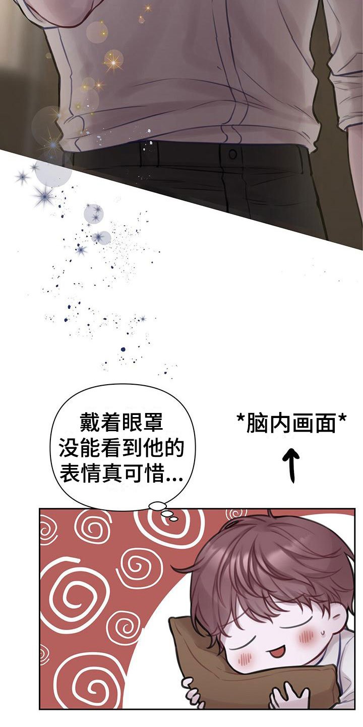 第3章：最棒的梦