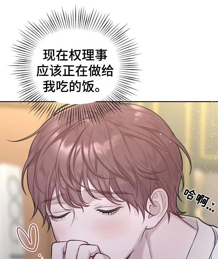 第3章：最棒的梦