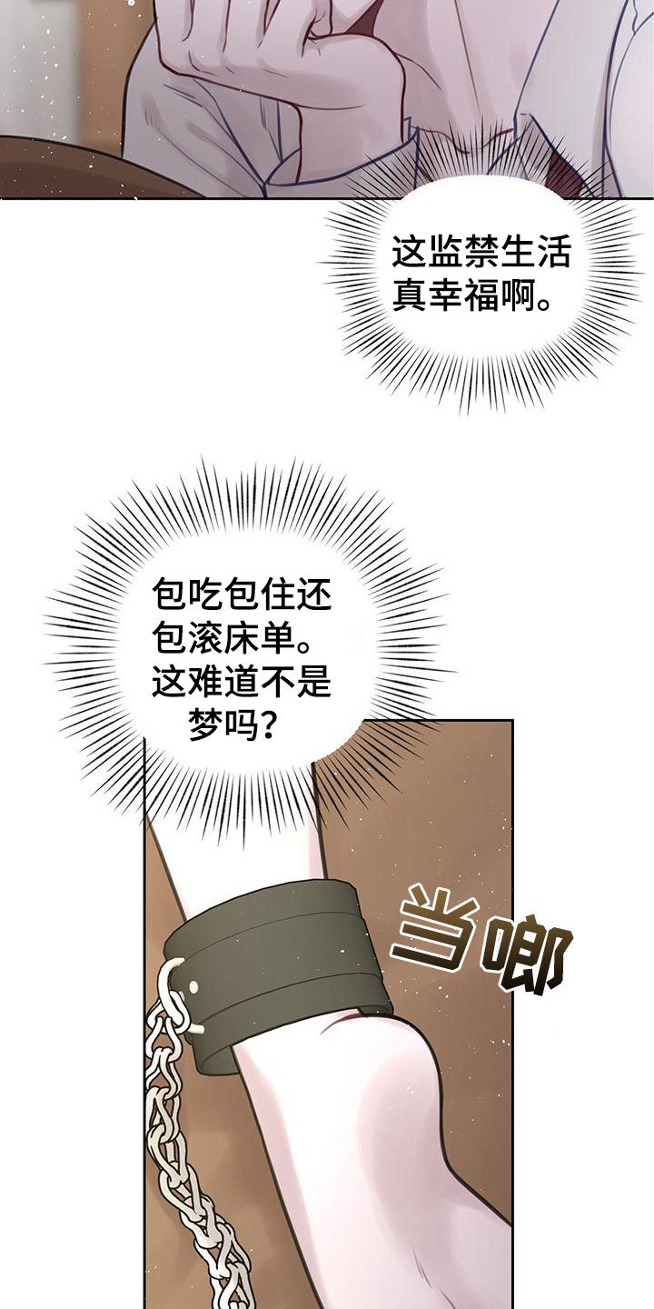 第3章：最棒的梦