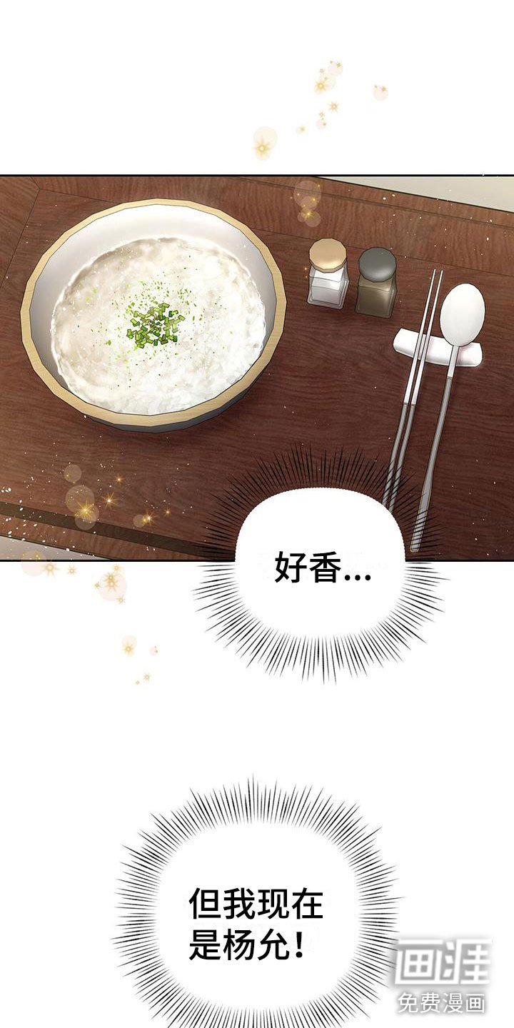 第4章：喂粥