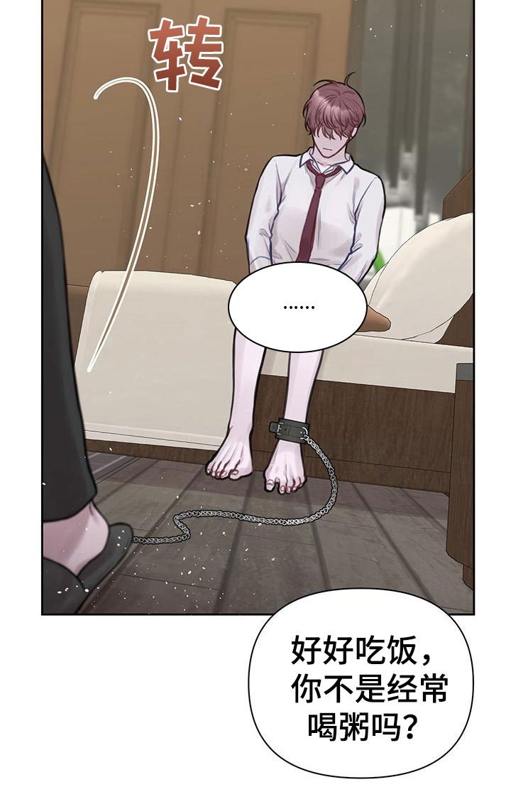 第4章：喂粥