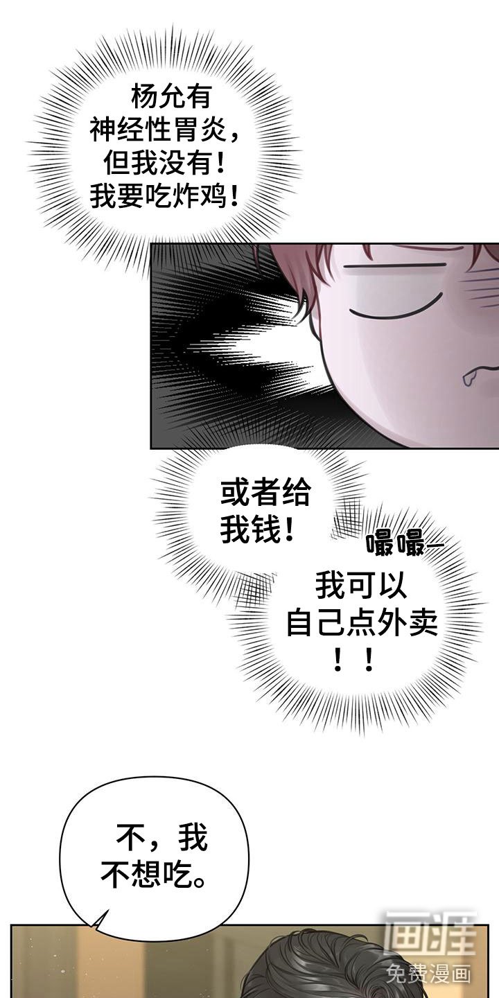第4章：喂粥