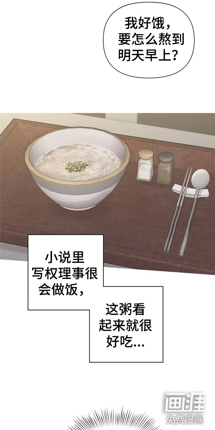 第4章：喂粥