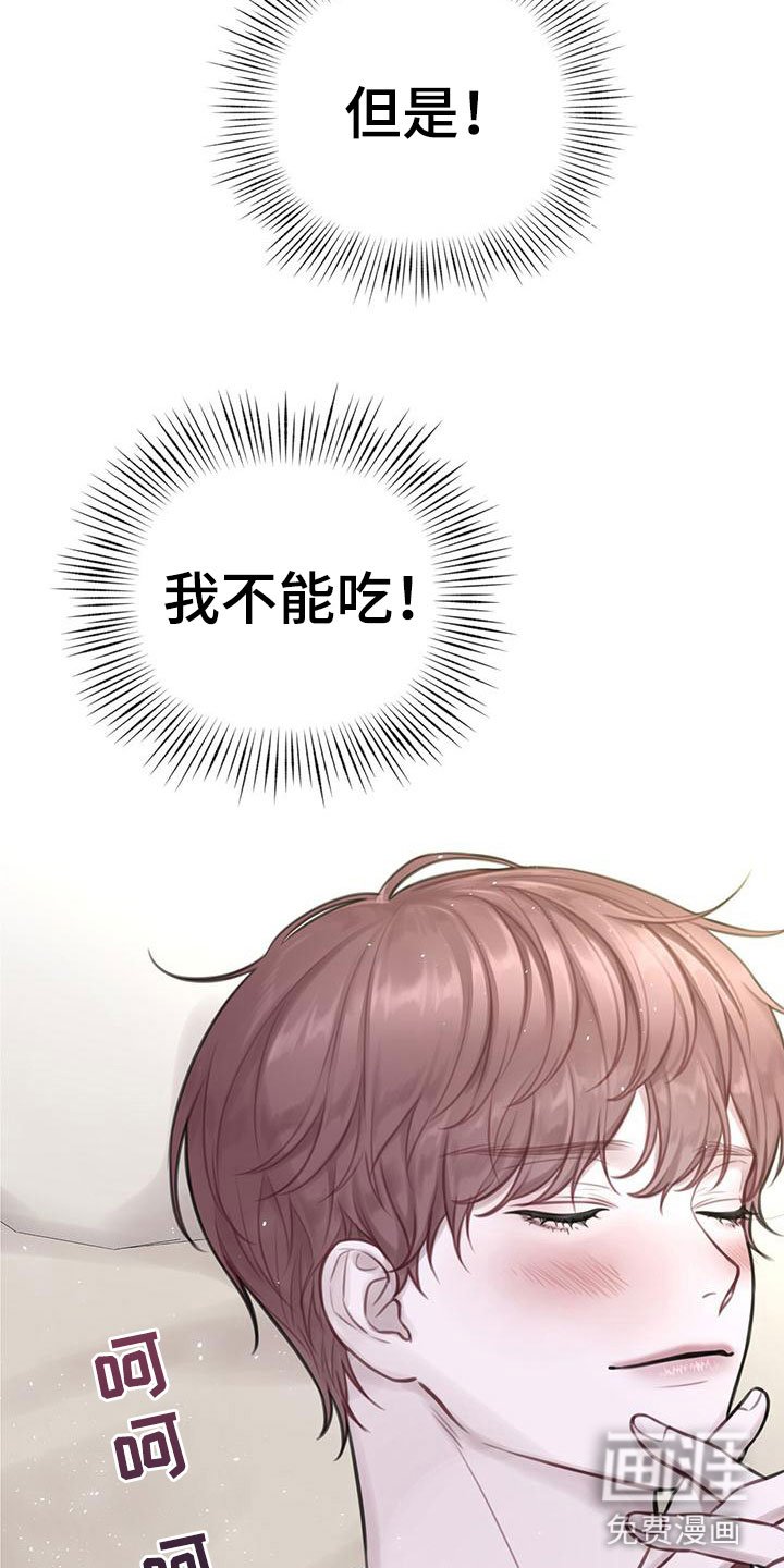 第4章：喂粥