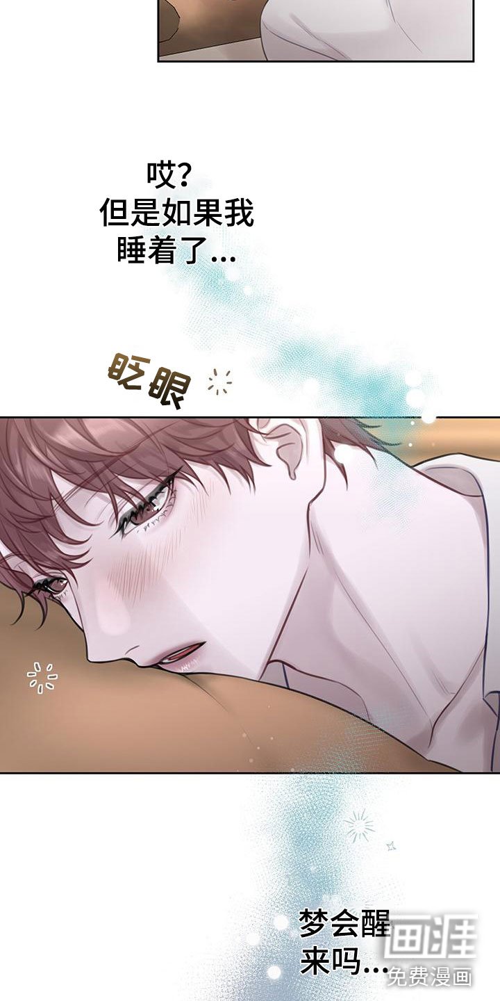 第5章：不是梦