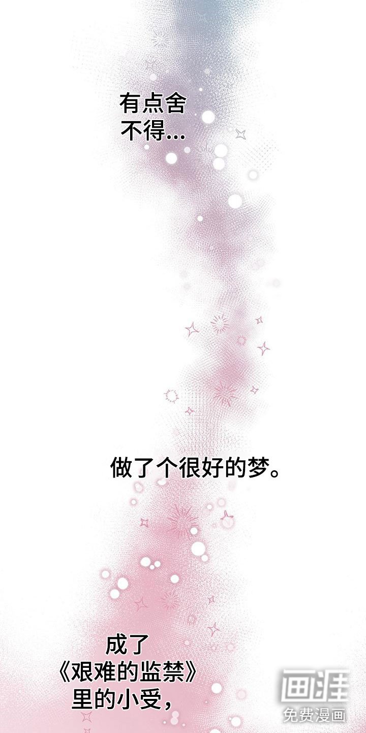 第5章：不是梦